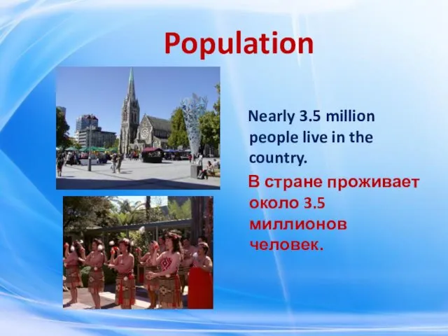 Population Nearly 3.5 million people live in the country. В стране проживает около 3.5 миллионов человек.