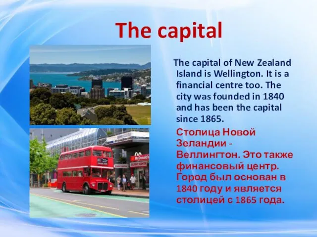The capital The capital of New Zealand Island is Wellington.