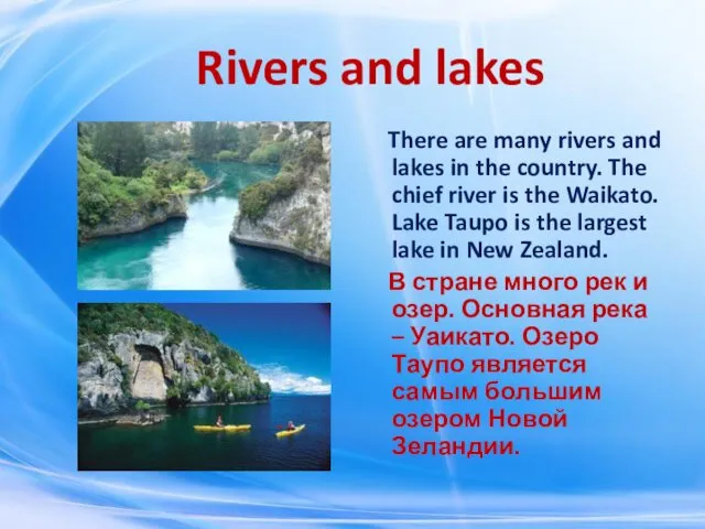 Rivers and lakes There are many rivers and lakes in