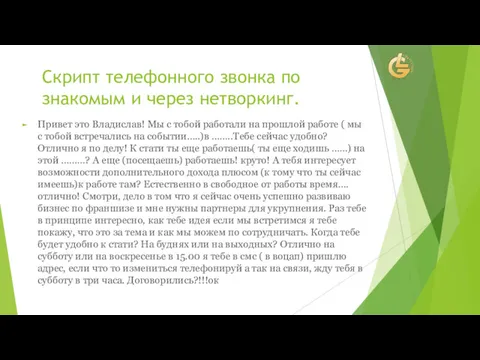 Привет это Владислав! Мы с тобой работали на прошлой работе