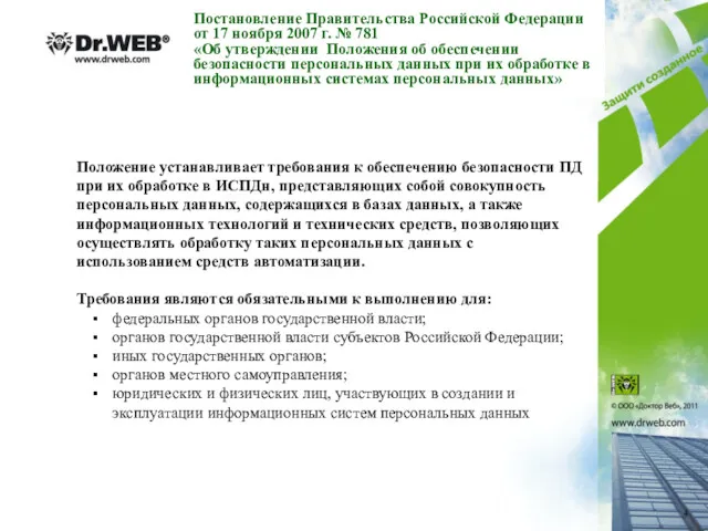 Постановление Правительства Российской Федерации от 17 ноября 2007 г. №