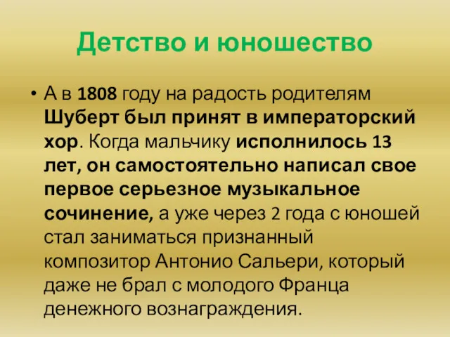 Детство и юношество А в 1808 году на радость родителям