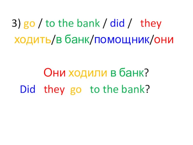 3) go / to the bank / did / they