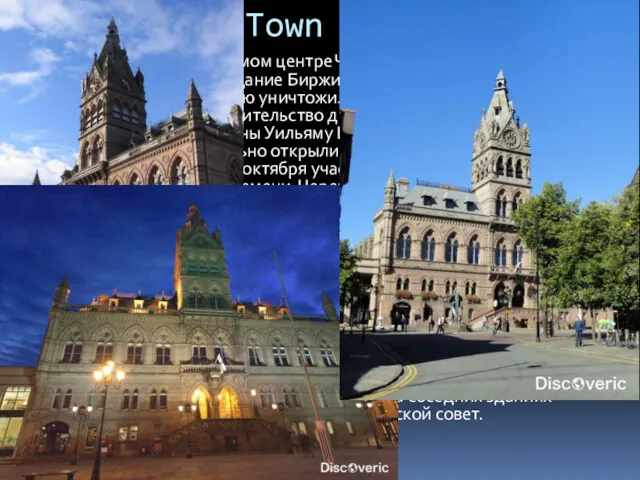 8. Chester Town Hall Ратуша расположена в самом центре Честера.