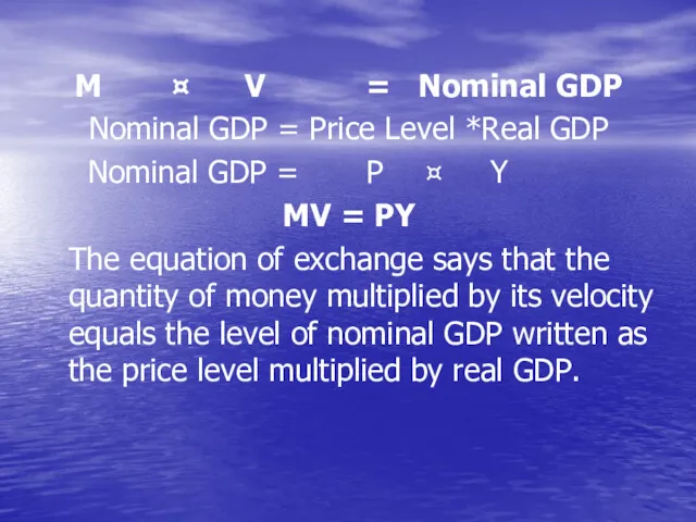 M ¤ V = Nominal GDP Nominal GDP = Price