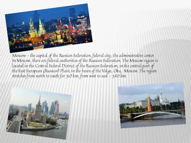 Moscow - the capital of the Russian Federation, federal city,