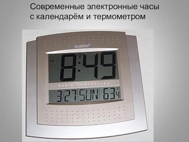 Современные электронные часы с календарём и термометром