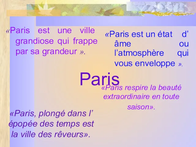 Paris «Paris est une ville grandiose qui frappe par sa