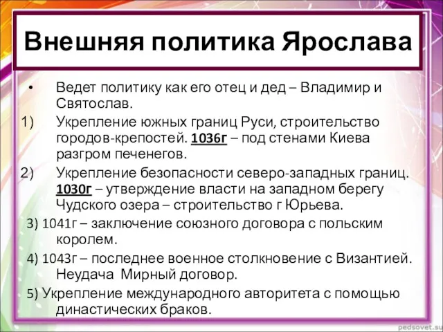 Ведет политику как его отец и дед – Владимир и