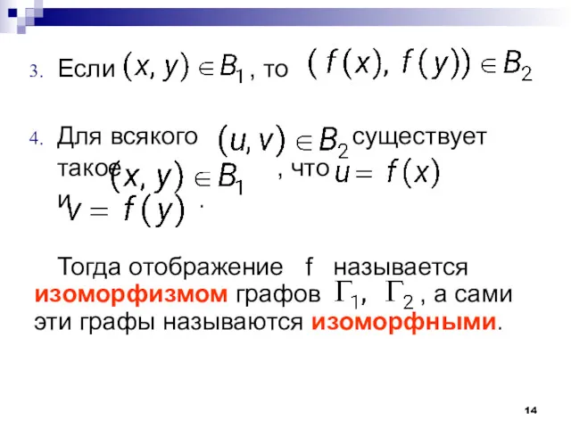 Если , то Для всякого существует такое , что и