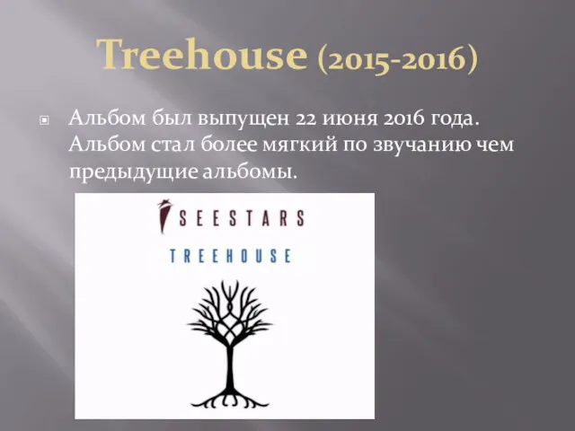 Treehouse (2015-2016) Альбом был выпущен 22 июня 2016 года. Альбом