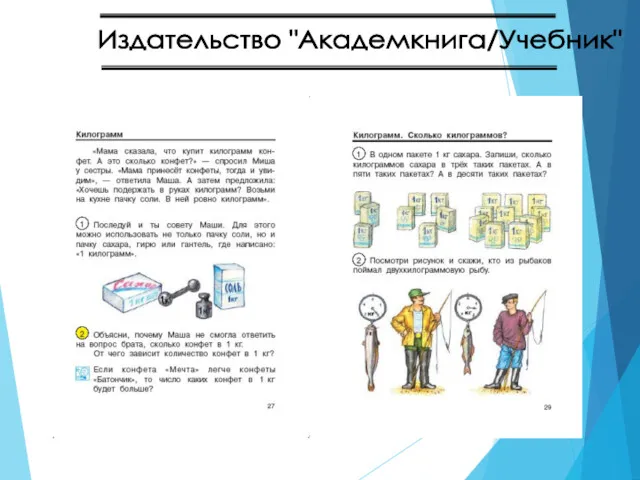 Издательство "Академкнига/Учебник"