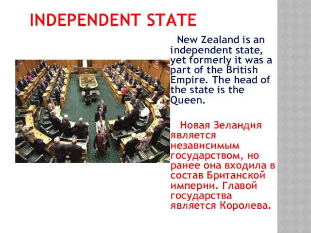 INDEPENDENT STATE New Zealand is an independent state, yet formerly