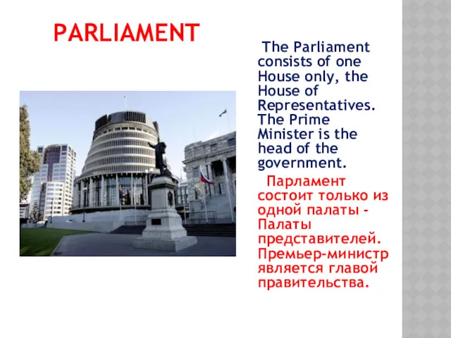 PARLIAMENT The Parliament consists of one House only, the House