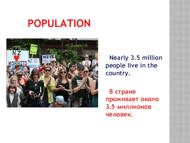 POPULATION Nearly 3.5 million people live in the country. В стране проживает около 3.5 миллионов человек.