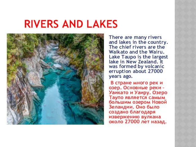 RIVERS AND LAKES There are many rivers and lakes in