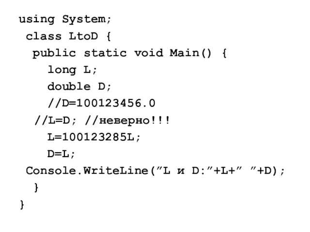 using System; class LtoD { public static void Main() {