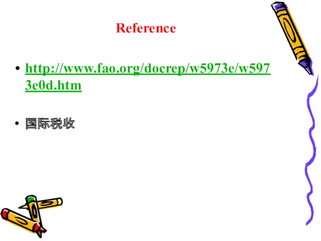 Reference http://www.fao.org/docrep/w5973e/w5973e0d.htm 国际税收