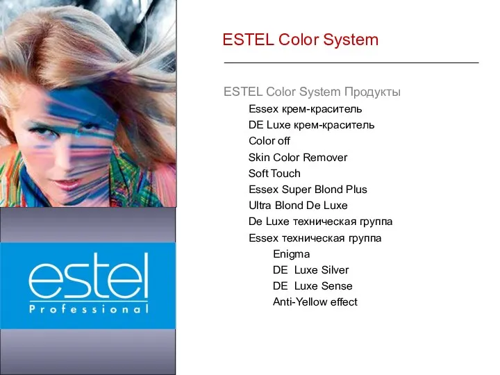 ESTEL Color System ESTEL Color System Продукты Essex крем-краситель DE