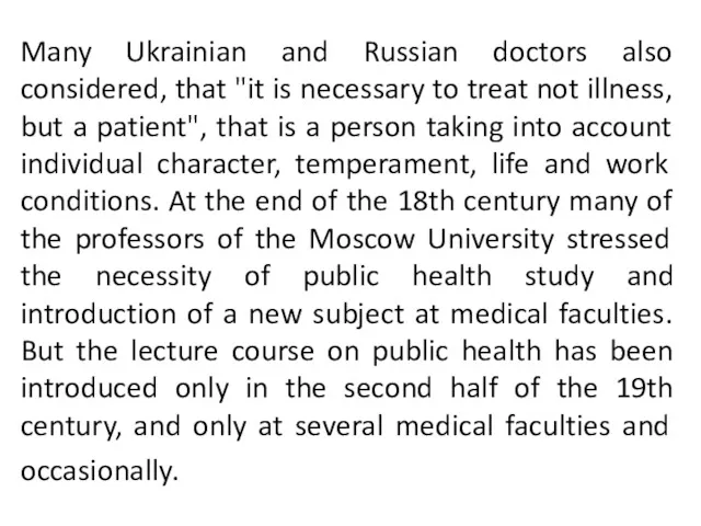 Many Ukrainian and Russian doctors also considered, that "it is