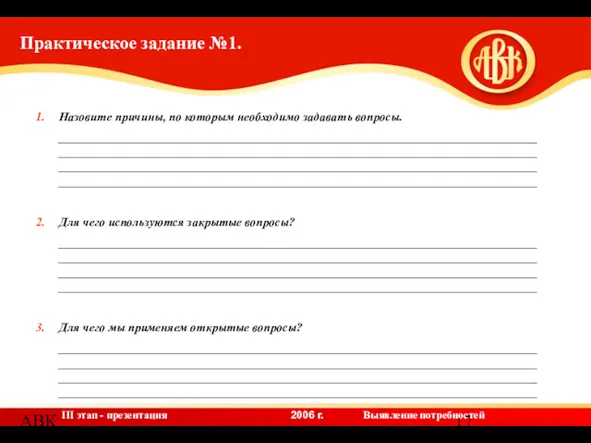 АВК Практическое задание №1. Назовите причины, по которым необходимо задавать