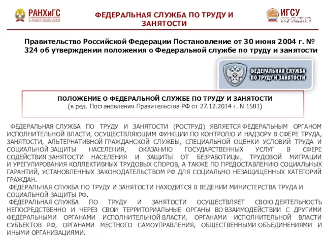 Правительство Российской Федерации Постановление от 30 июня 2004 г. №