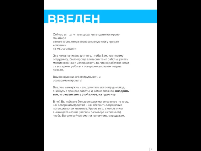 Сейчас вы держите в руках или видите на экране монитора