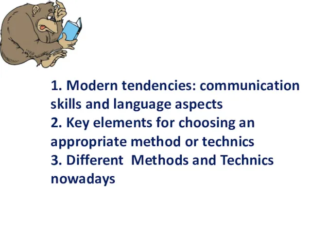 1. Modern tendencies: communication skills and language aspects 2. Key