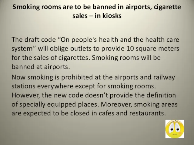 Smoking rooms are to be banned in airports, cigarette sales