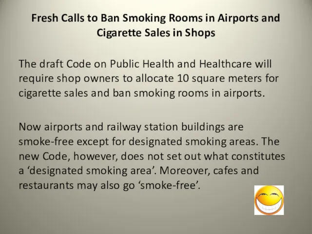 Fresh Calls to Ban Smoking Rooms in Airports and Cigarette