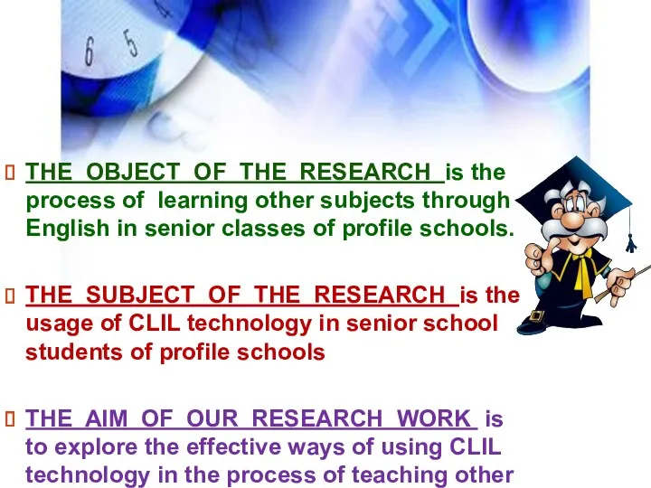 THE OBJECT OF THE RESEARCH is the process of learning