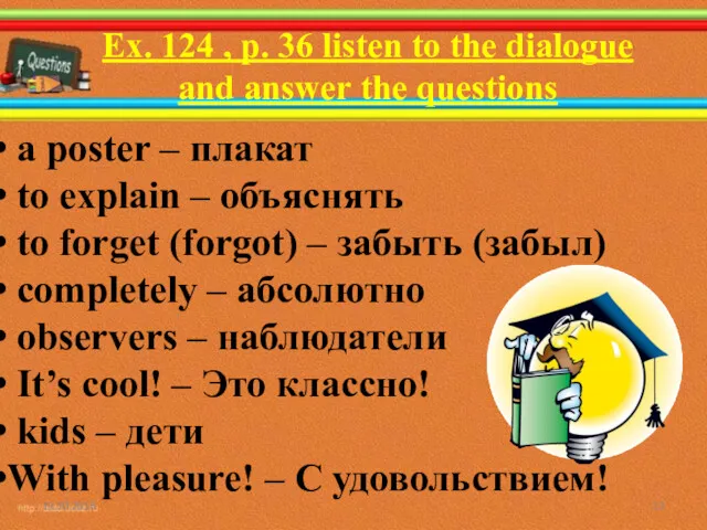 Ex. 124 , p. 36 listen to the dialogue and