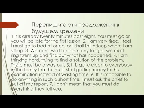 Перепишите эти предложения в будущем времени 1 It is already