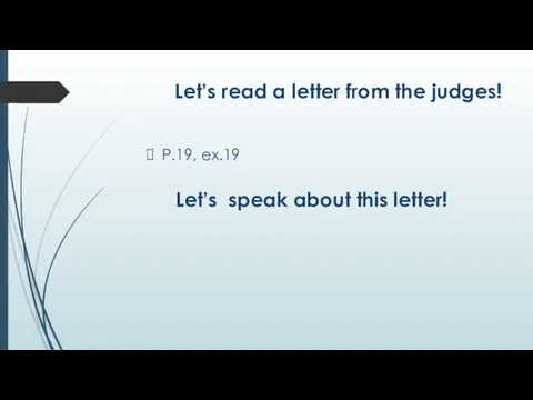 P.19, ex.19 Let’s read a letter from the judges! Let’s speak about this letter!