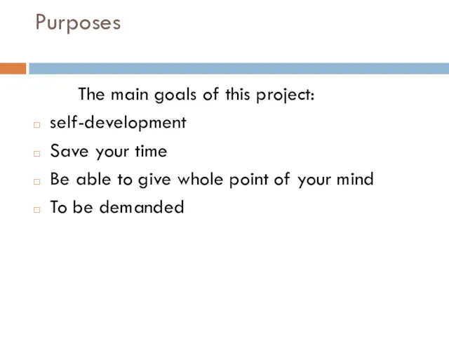 Purposes The main goals of this project: self-development Save your