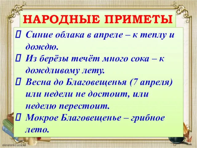 НАРОДНЫЕ ПРИМЕТЫ Синие облака в апреле – к теплу и