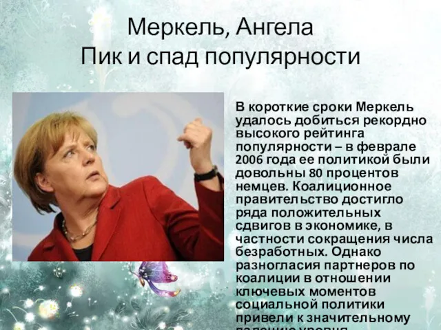 Меркель, Ангела Пик и спад популярности В короткие сроки Меркель