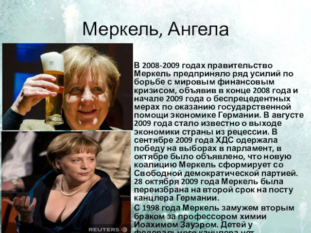 Меркель, Ангела В 2008-2009 годах правительство Меркель предприняло ряд усилий