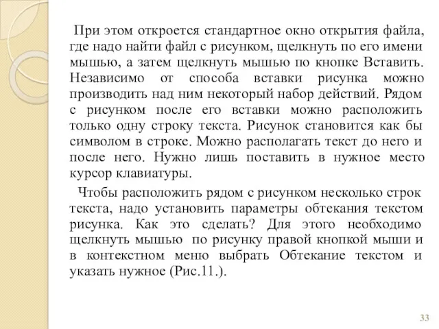 При этом откроется стандартное окно открытия файла, где надо найти