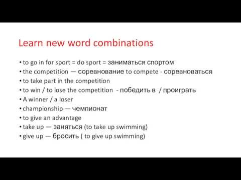 Learn new word combinations to go in for sport =