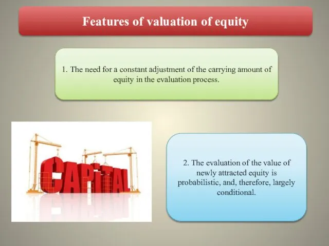 Features of valuation of equity 1. The need for a