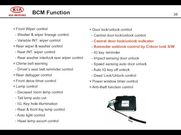 BCM Function ▣ Front Wiper control - Washer & wiper