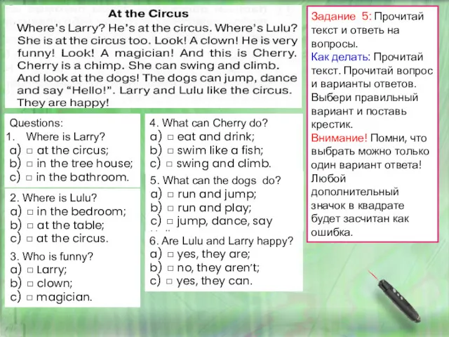 Questions: Where is Larry? a) ◻ at the circus; b) ◻ in the