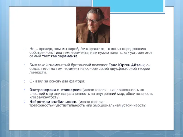 Но… прежде, чем мы перейдём к практике, то есть к определению собственного типа