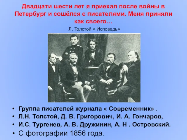 Двадцати шести лет я приехал после войны в Петербург и