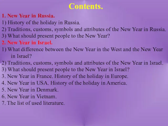 Contents. 1. New Year in Russia. 1) History of the