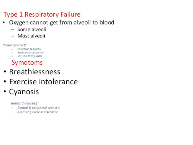 Type 1 Respiratory Failure Oxygen cannot get from alveoli to