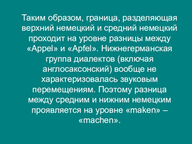 Таким образом, граница, разделяющая верхний немецкий и средний немецкий проходит