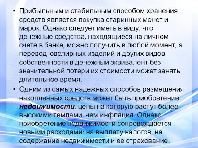 Прибыльным и стабильным способом хранения средств является покупка старинных монет