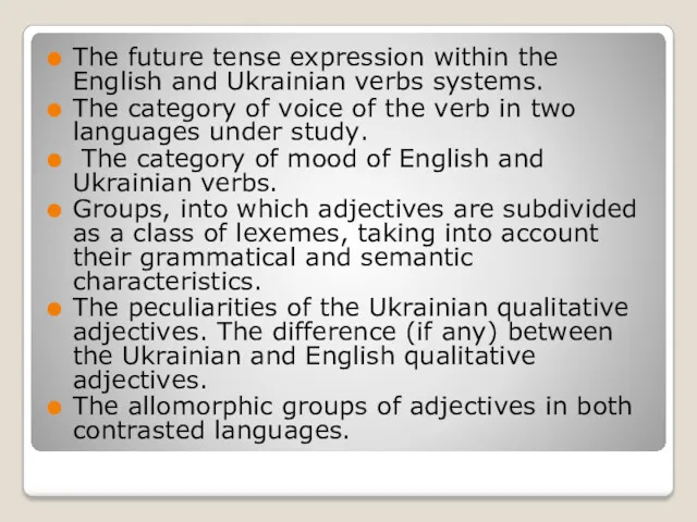 The future tense expression within the English and Ukrainian verbs